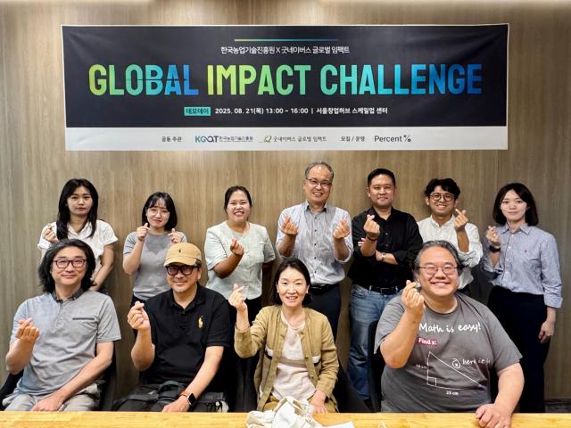 굿네이버스 글로벌 임팩트-농진원, 농식품 스타트업 2개사 선발∙∙∙실증 협업 및 글로벌 진출 지원